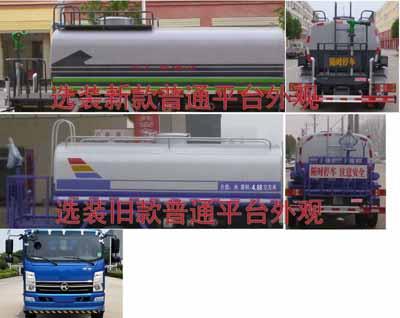 WLW5090GPSK 绿化喷洒车