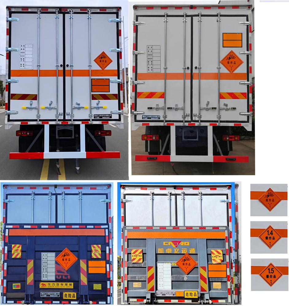 VVV5260XQYDFH6 爆破器材运输车