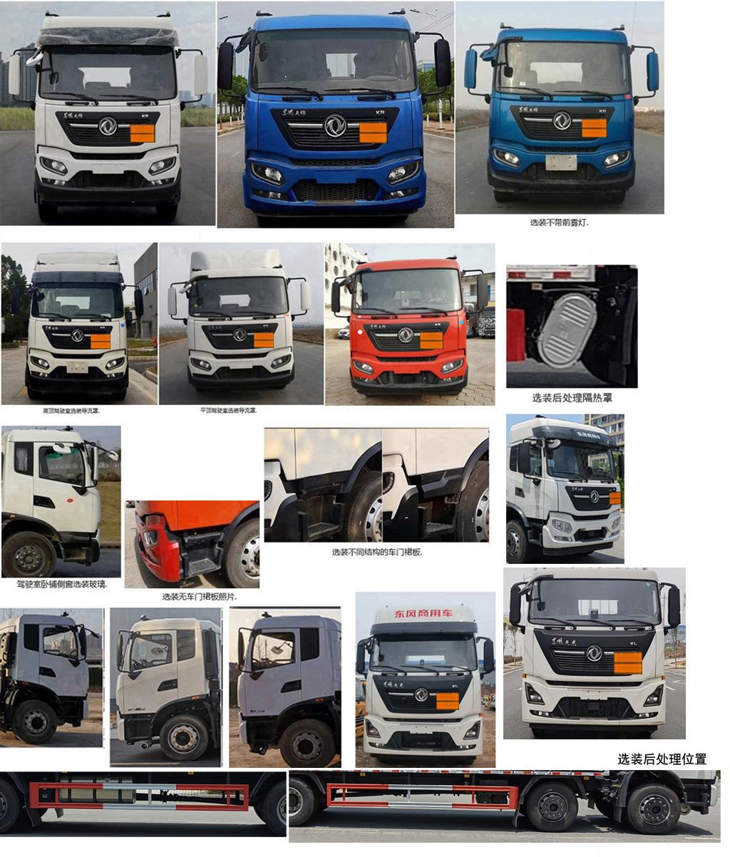 VVV5260XQYDFH6 爆破器材运输车