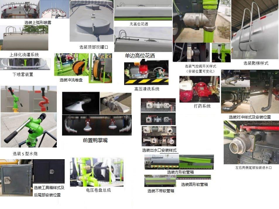 HTX5160GPSJL6 绿化喷洒车