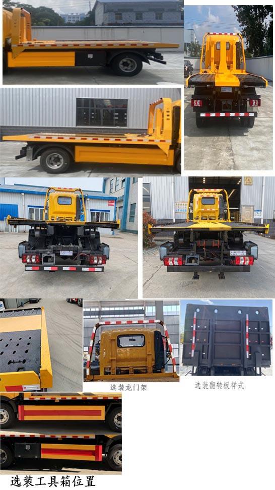 RRR5043TQZH 清障车