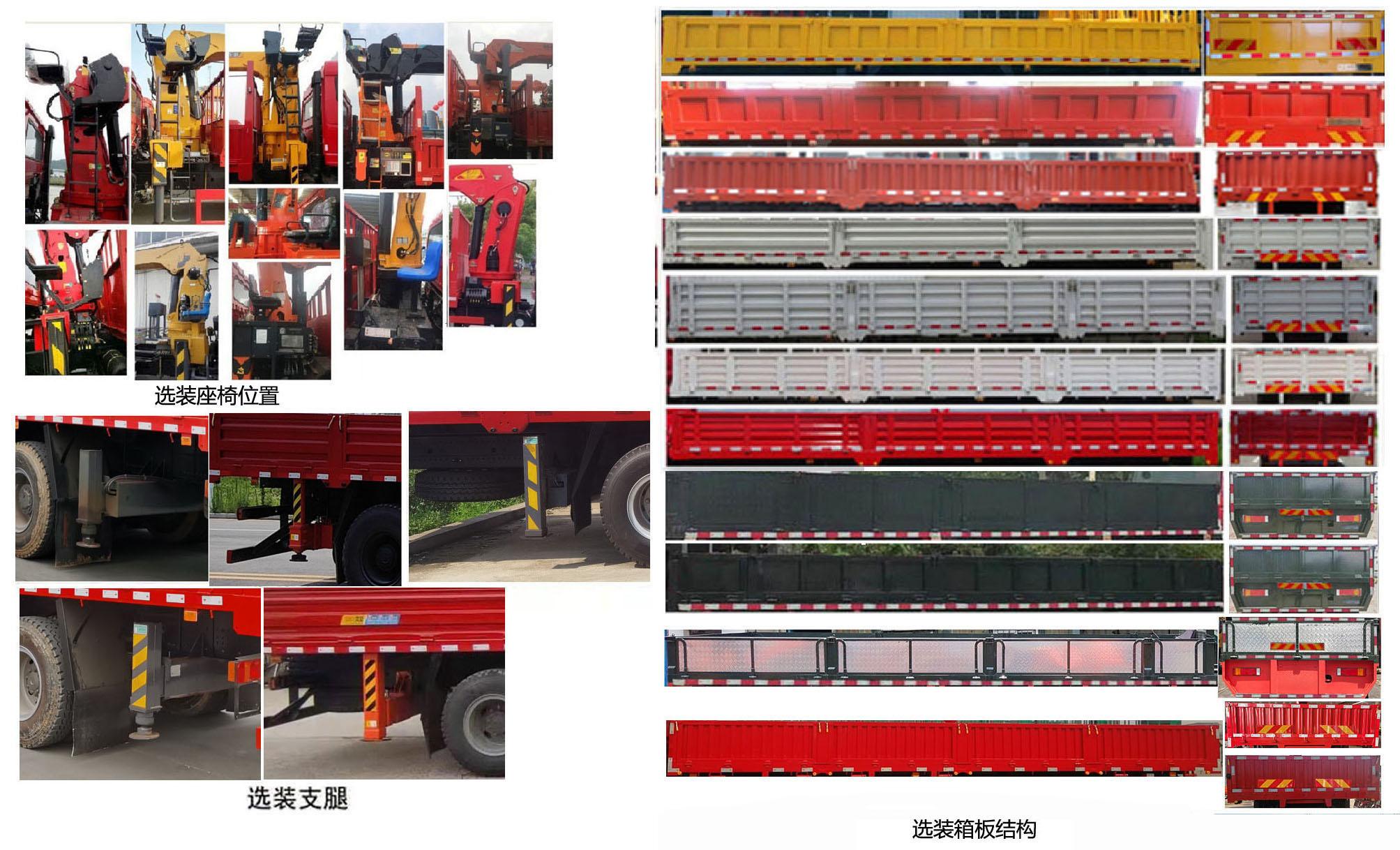 ABC5257JSQST6 随车起重运输车