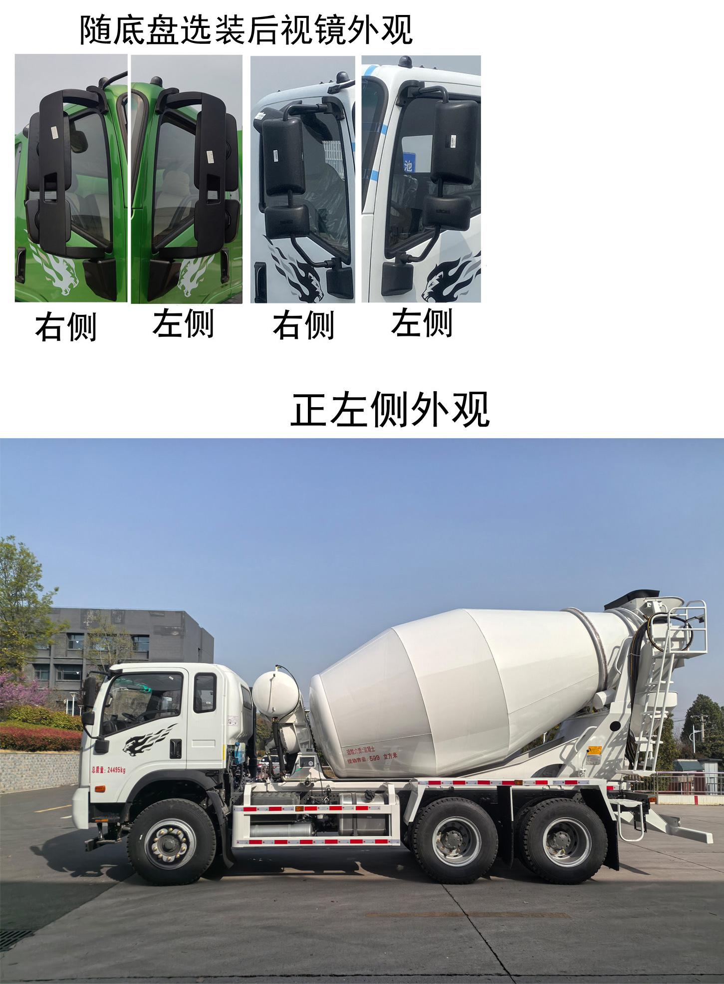 TLA5240GJBGB 混凝土搅拌运输车