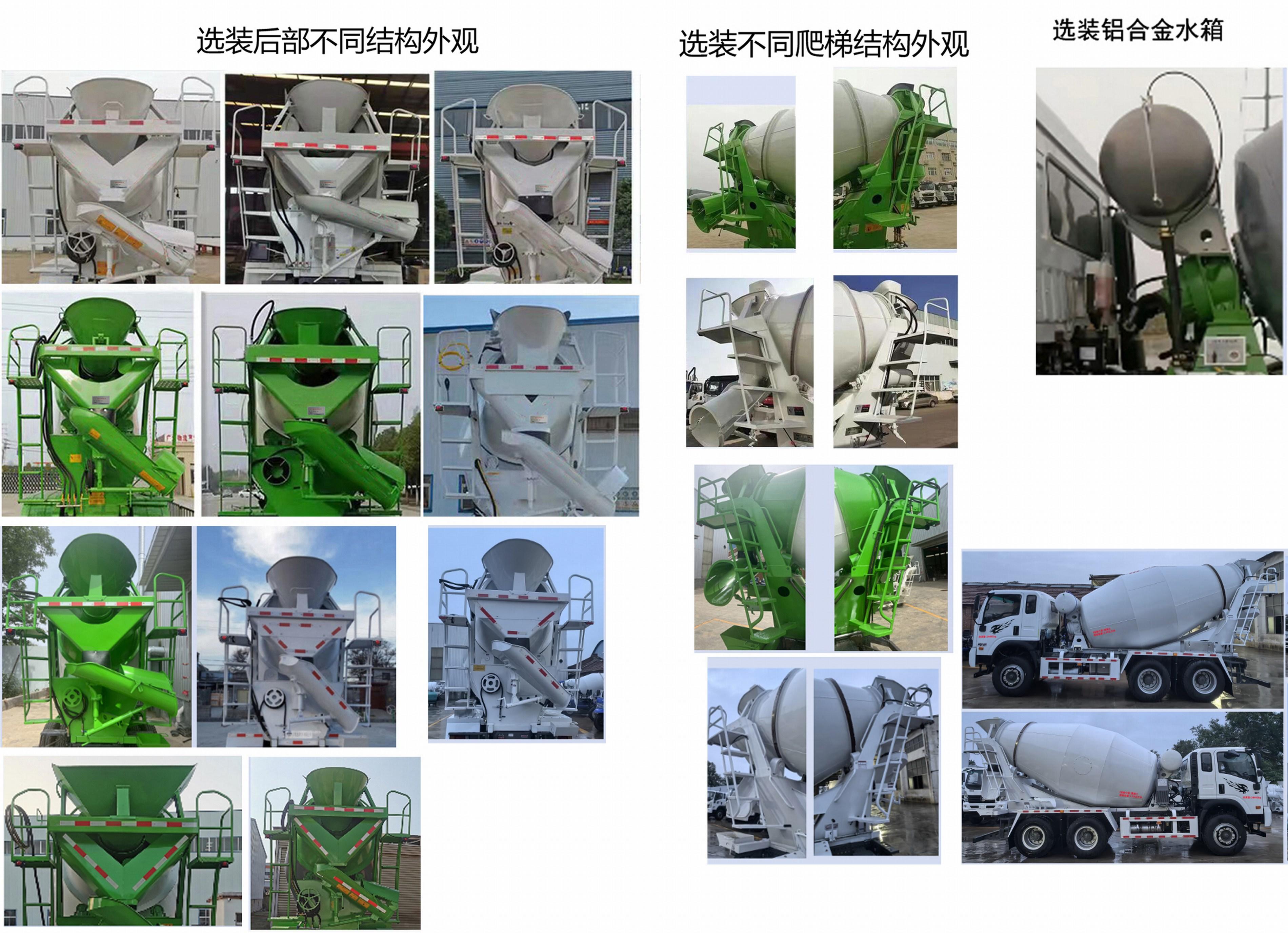 TLA5240GJBGB 混凝土搅拌运输车