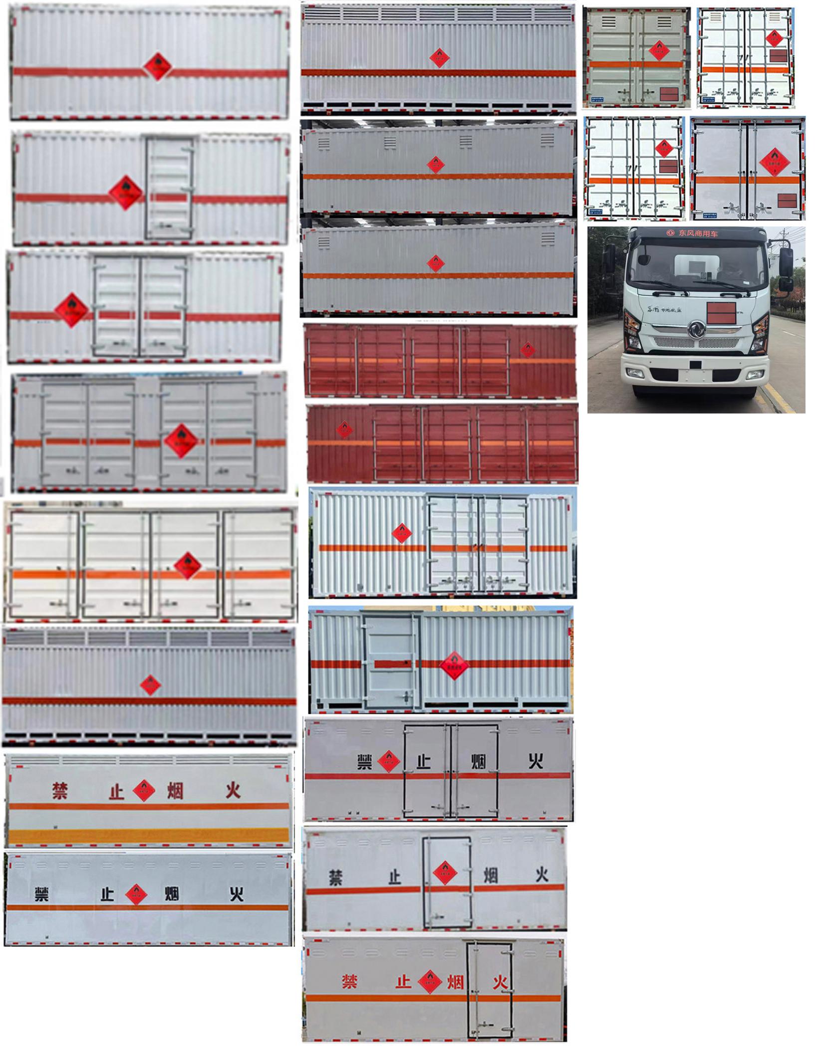 LVZ5121XRYDFV6 易燃液体厢式运输车