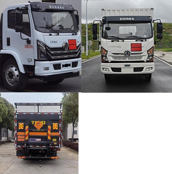 LVZ5121XQYDFV6 爆破器材运输车