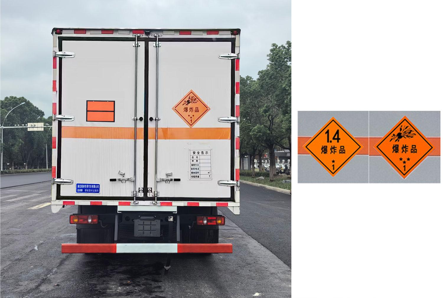 LVZ5121XQYDFV6 爆破器材运输车