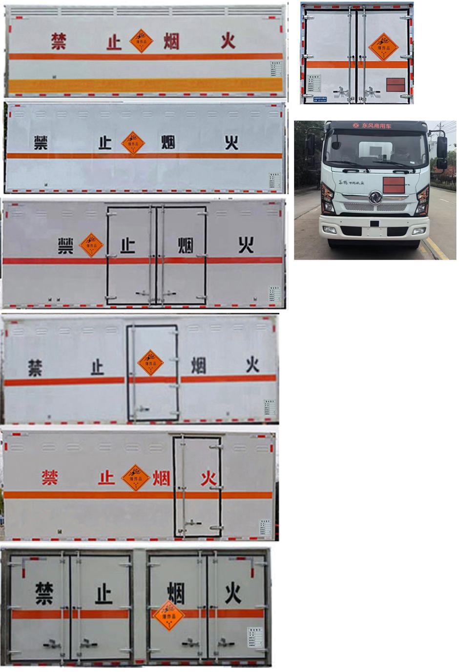 LVZ5121XQYDFV6 爆破器材运输车