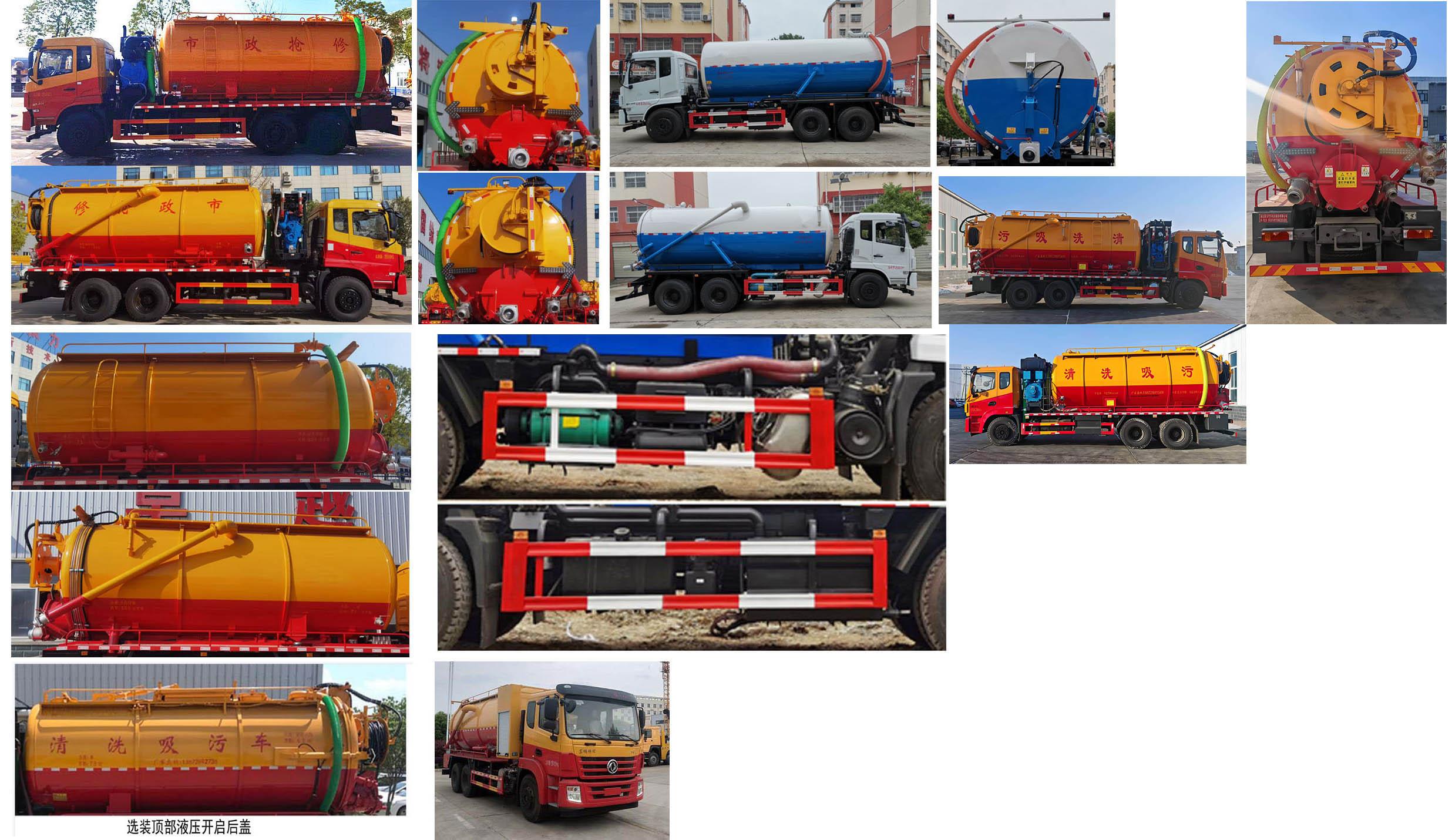 HNY5250GQWE6 清洗吸污车