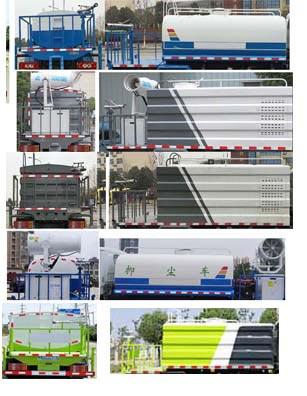 SDS5042TDYH6 多功能抑尘车