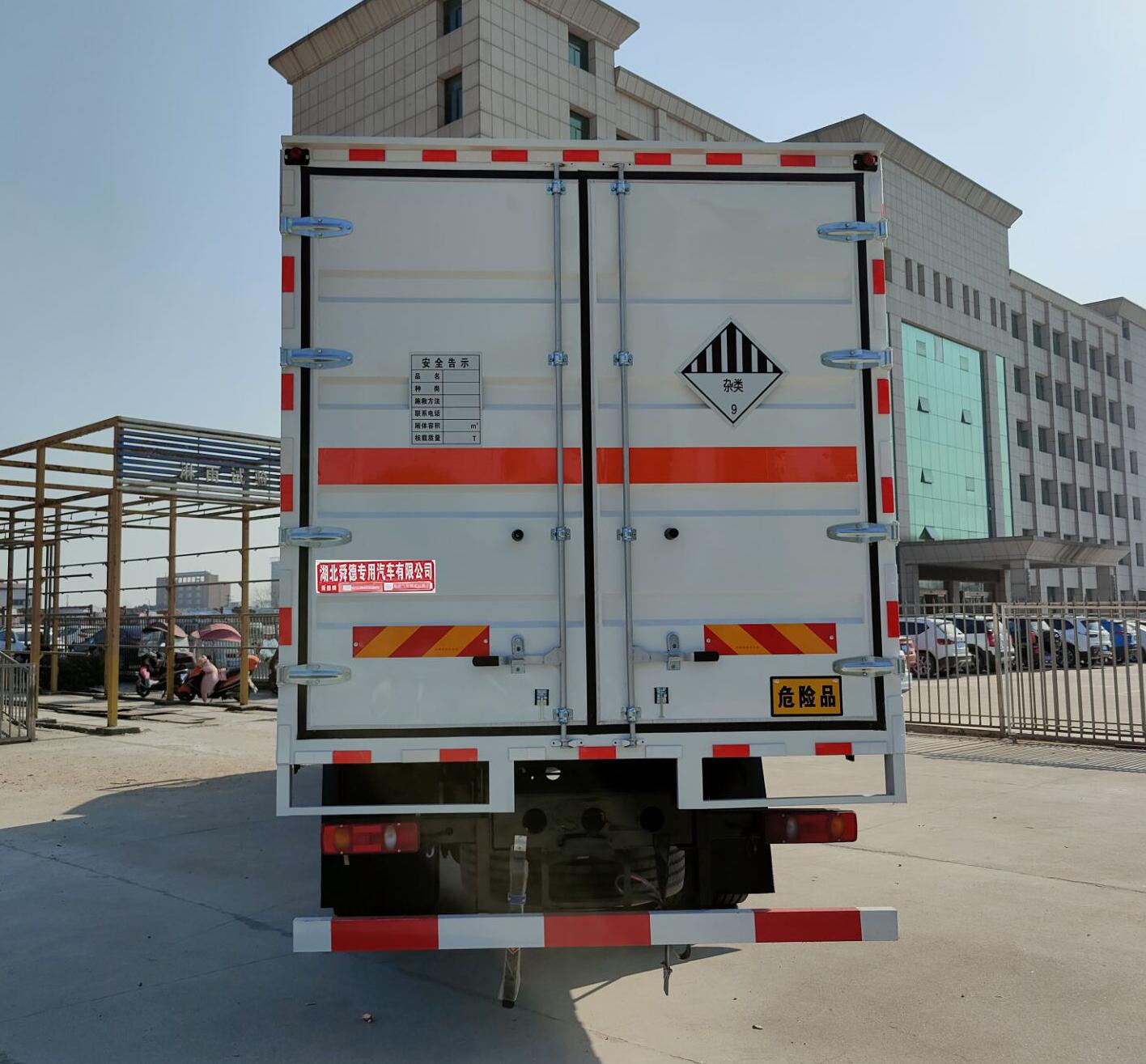 SDS5261XZWDF6 杂项危险物品厢式运输车