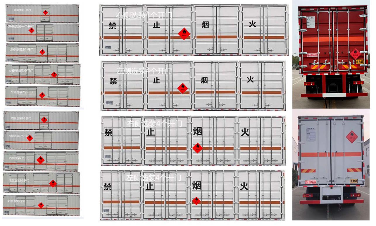 SDS5264XRQDF6 易燃气体厢式运输车