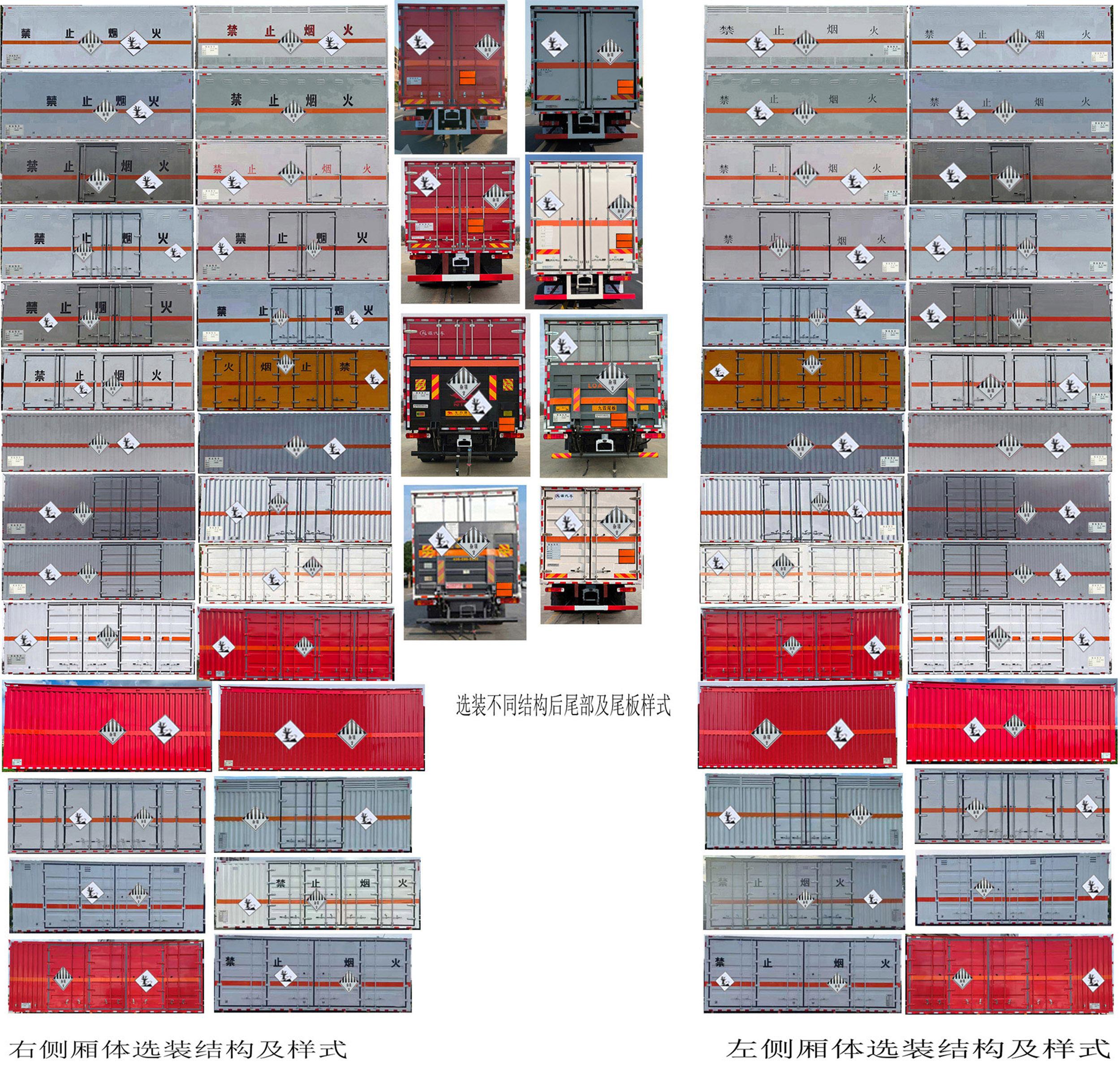 QYY5180XZWCA6 杂项危险物品厢式运输车