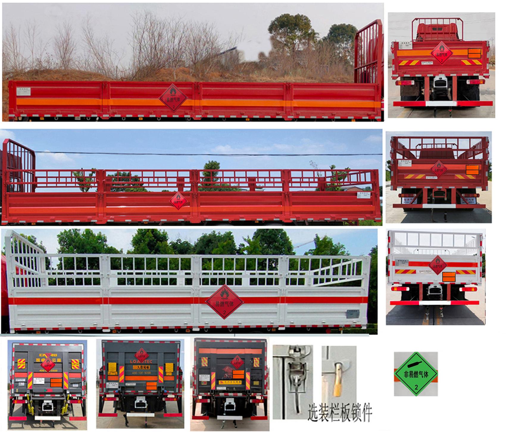 QYY5265TQPBJ6 气瓶运输车