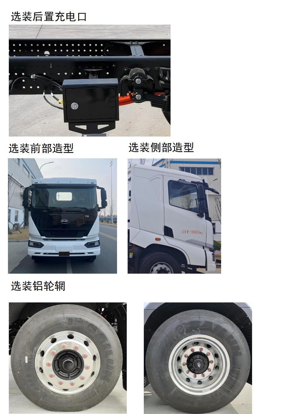 AYH5180TXSBYDBEV 纯电动洗扫车