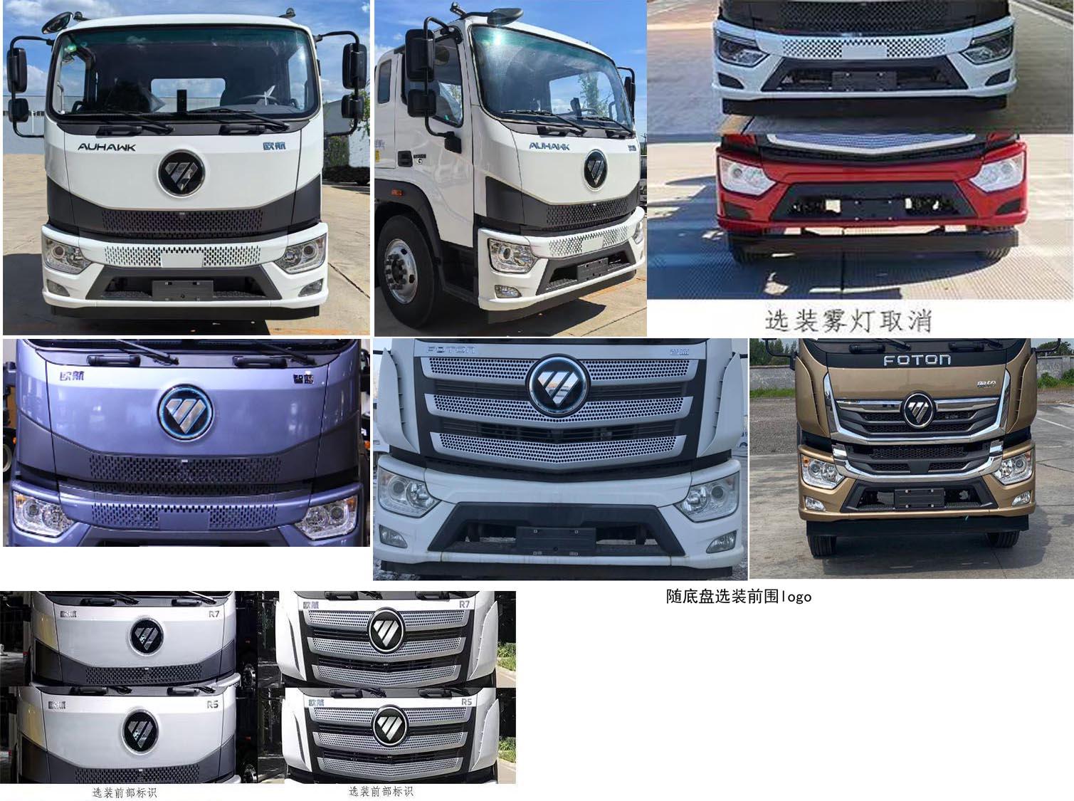 AYH5186TXSBJBEV2 纯电动洗扫车