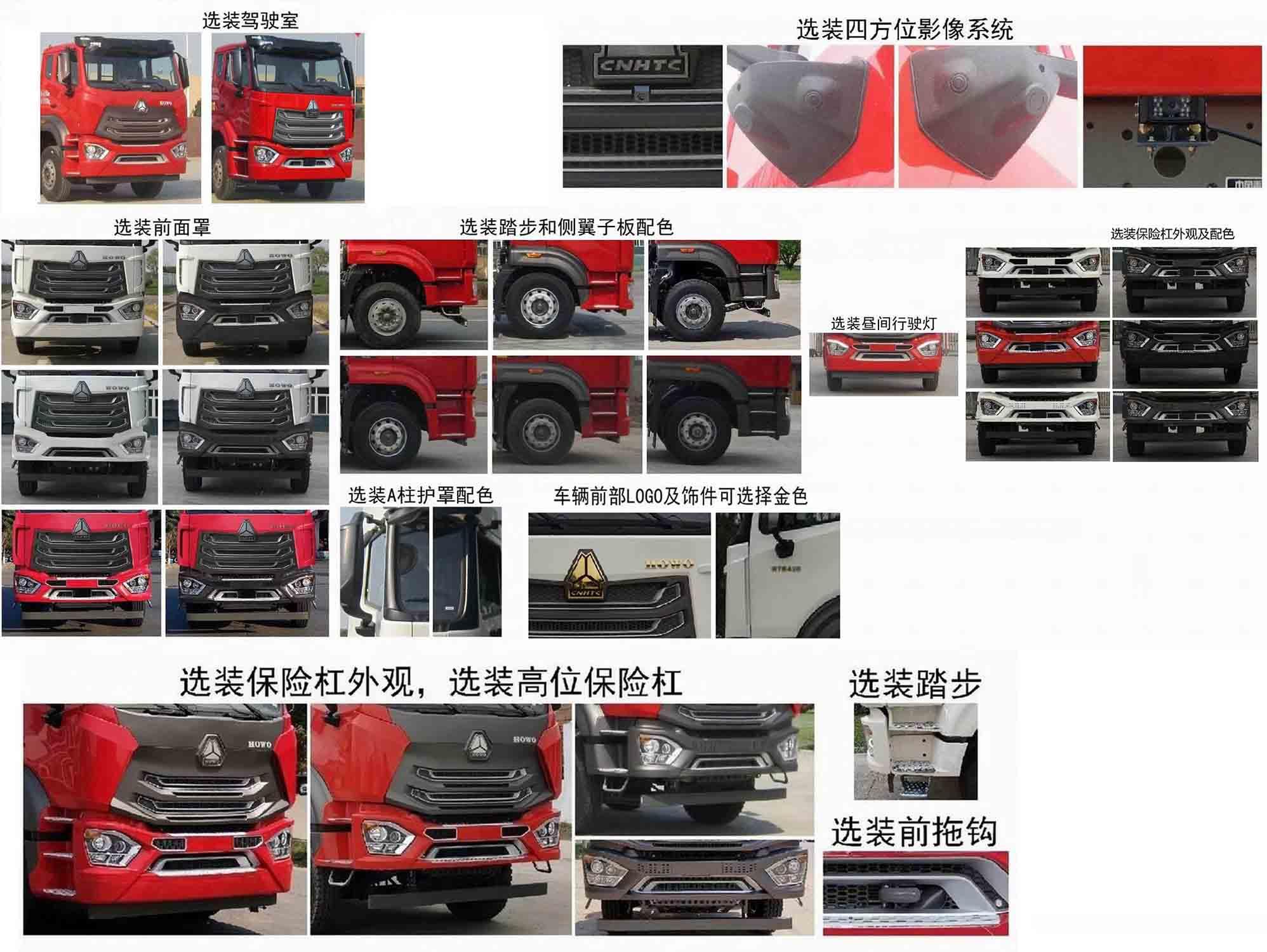 ZXN5250ZYSZZ6 压缩式垃圾车