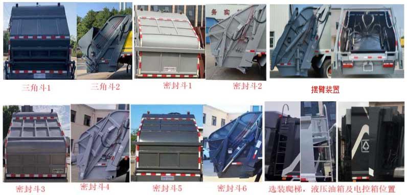ZXN5250ZYSZZ6 压缩式垃圾车
