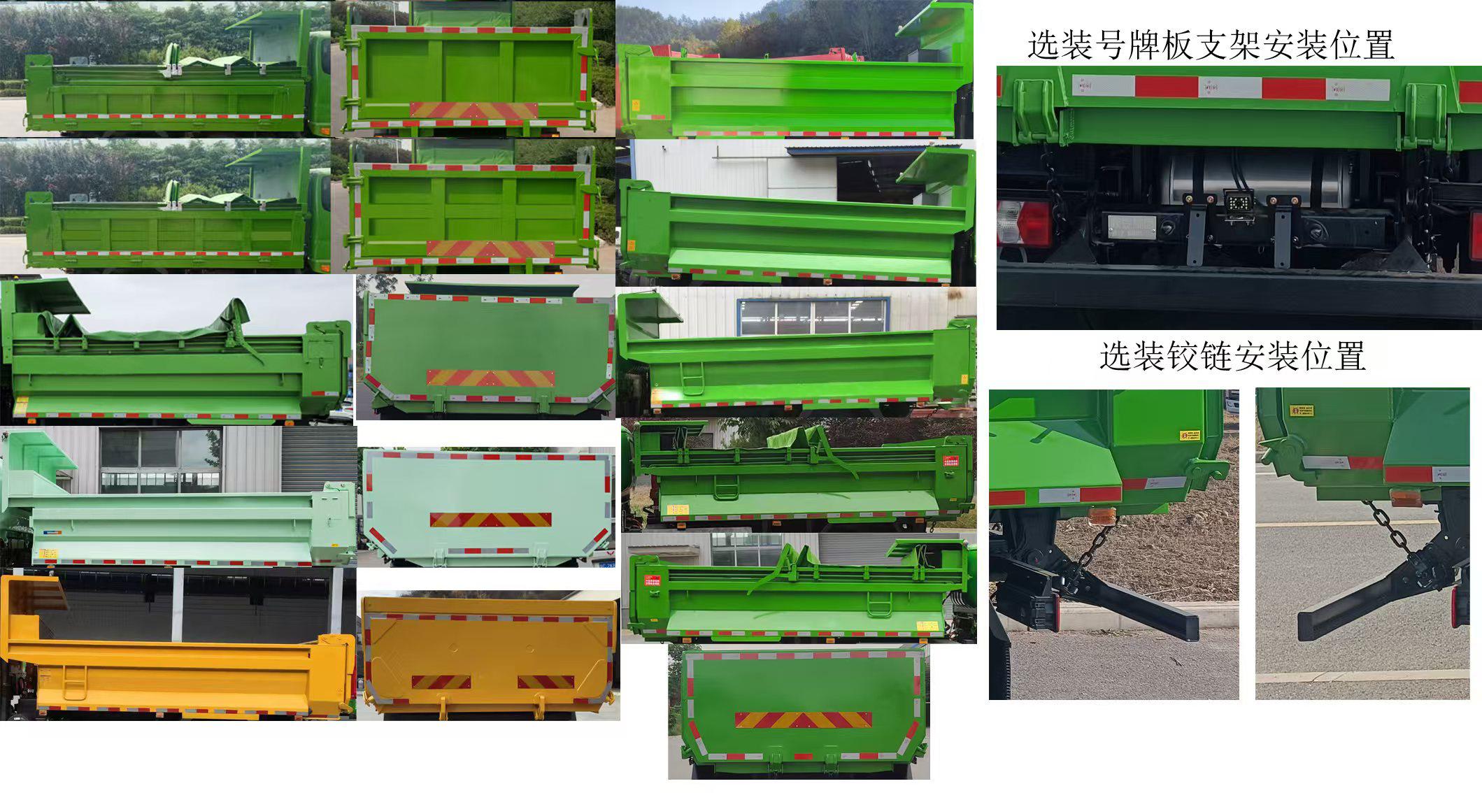 JJJ5120ZLJSXBEV 纯电动自卸式垃圾车