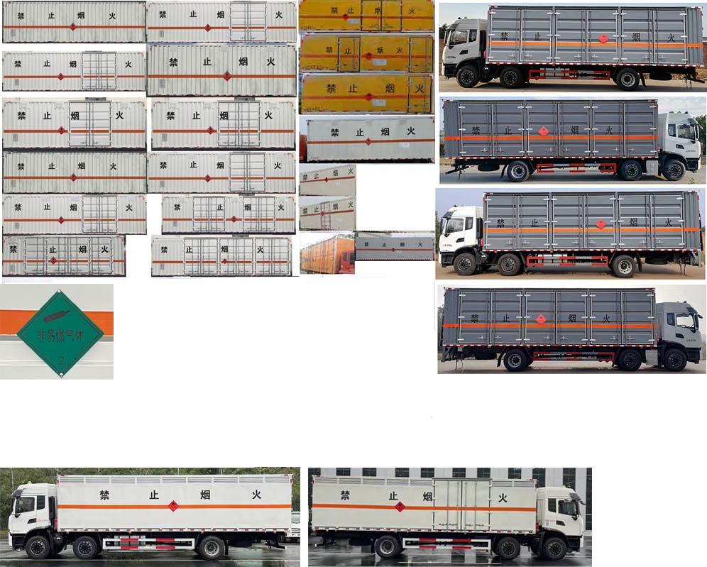 DCZ5260XRQDFH6 易燃气体厢式运输车