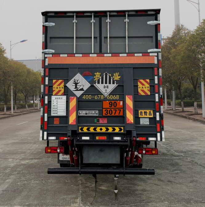 DCZ5260XZWDFH6 杂项危险物品厢式运输车
