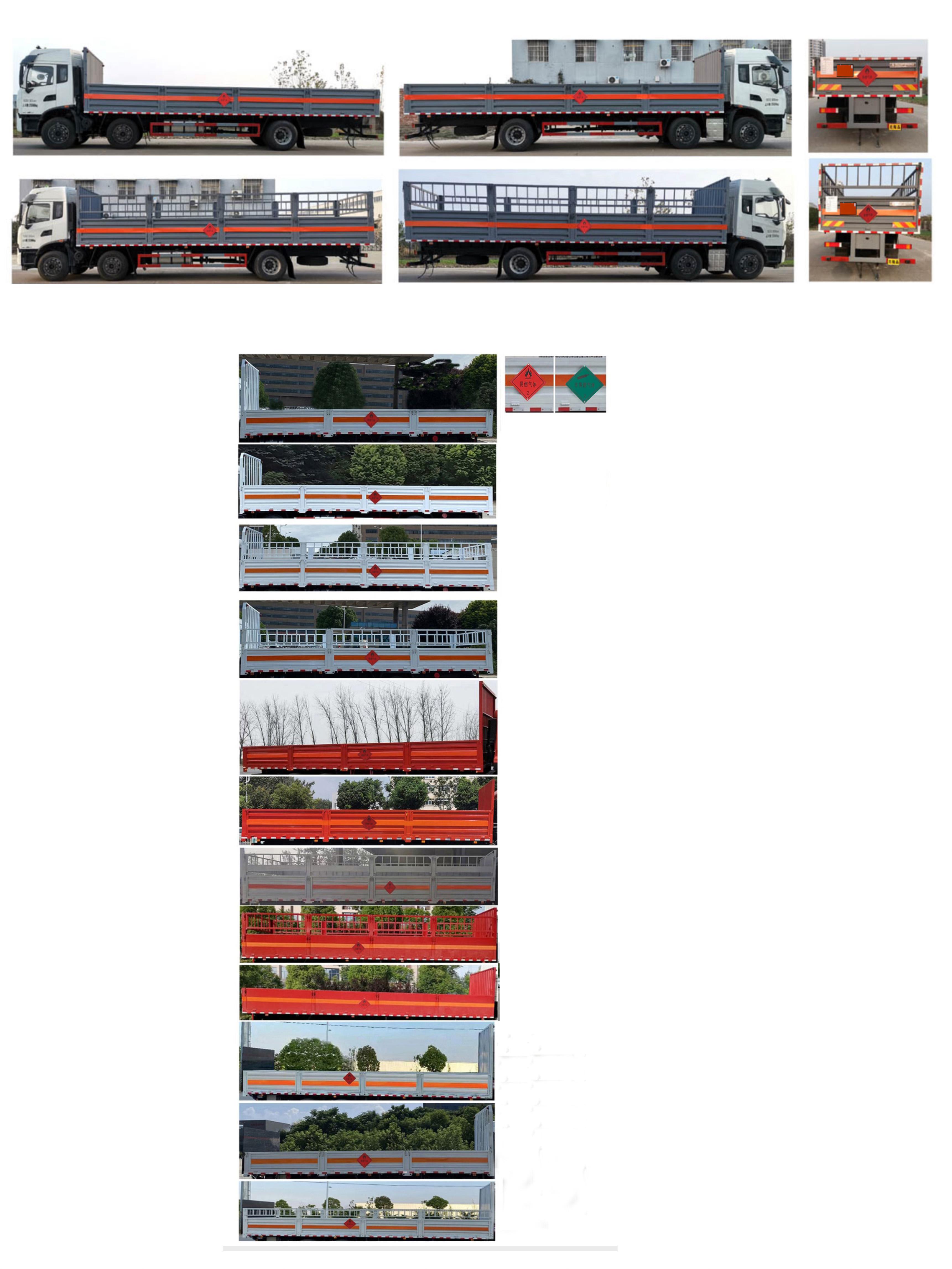 DCZ5260TQPDFH6 气瓶运输车
