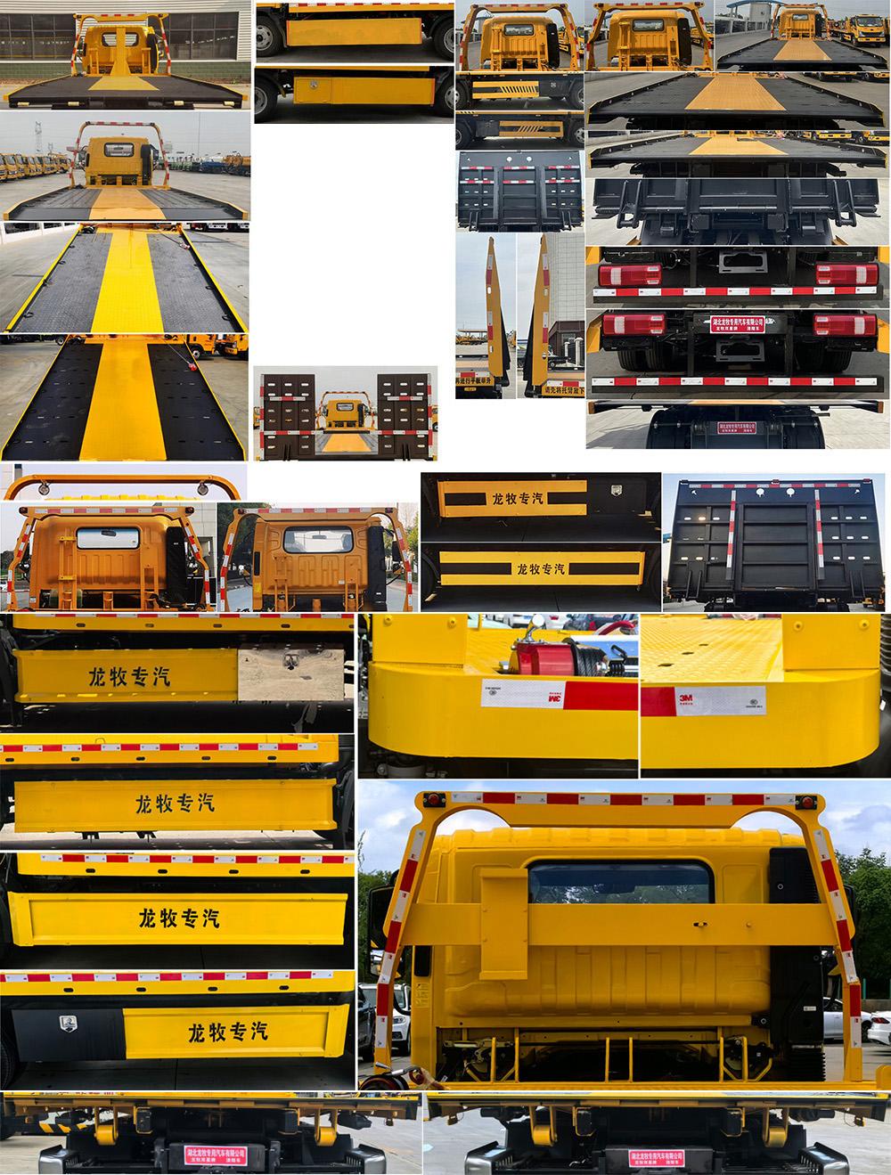 LMX5040TQZBYDBEV 纯电动清障车