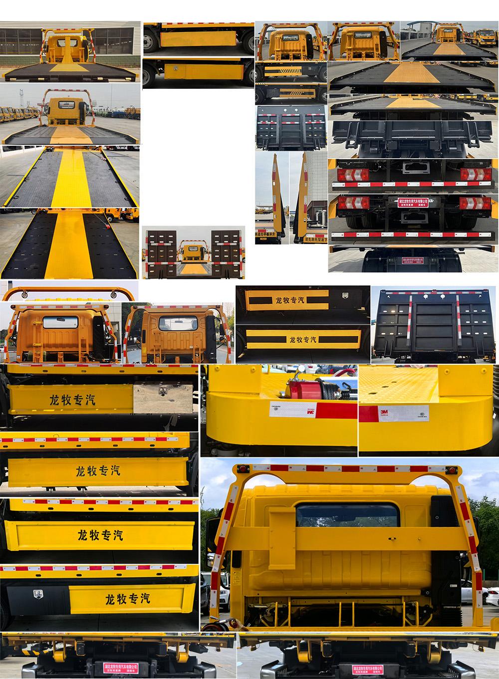 LMX5040TQZHFCBEV 纯电动清障车