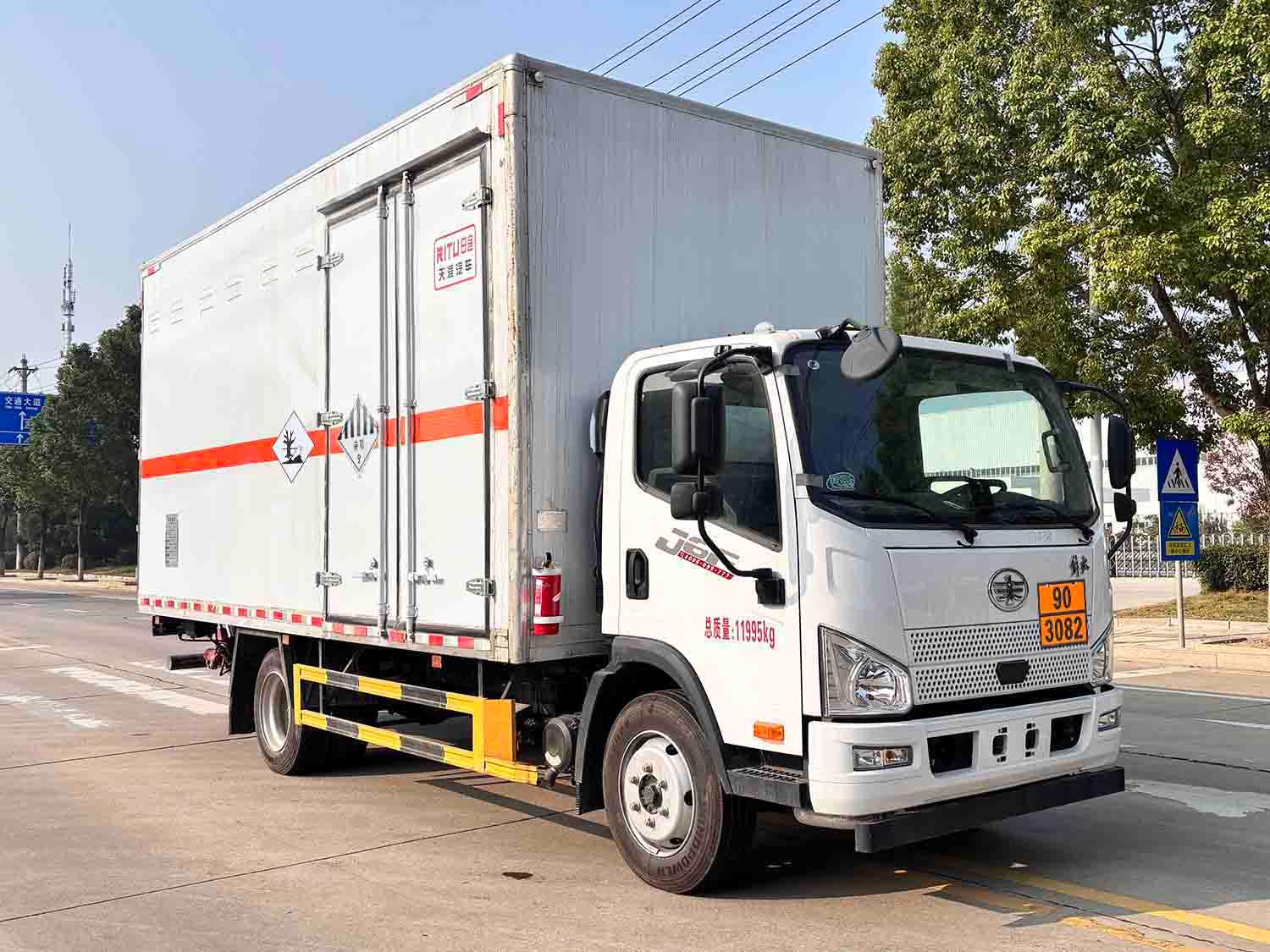 杂项危险物品厢式运输车